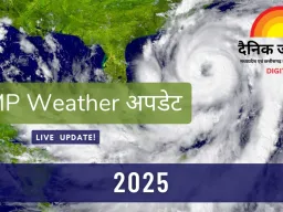मध्यप्रदेश में कड़ाके की ठंड का प्रकोप: 21 जिलों में शीतलहर की चेतावनी, राजगढ़ सबसे ठंडा