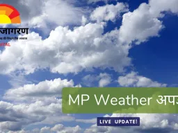 ग्वालियर-चंबल समेत 7 शहरों में रात का तापमान 10°C से नीचे, दो दिन बाद बढ़ेगी कड़ाके की ठंड