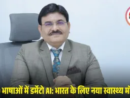 डॉ. सखिया का TEDx विजन: तकनीक आधारित 20,000 AI-डर्मेटो केंद्र से ग्रामीण भारत में त्वचा सेवाओं का विस्तार