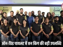 वाराणसी में सन किंग का बड़ा लक्ष्य पूरा: 100+ ऑन-ग्रिड सोलर ग्राहकों का आंकड़ा पार, स्वच्छ ऊर्जा मिशन को नई गति