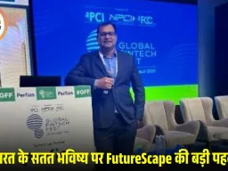 FutureScape India 2047: भारत के ESG दशक में वित्त और जलवायु कार्रवाई को जोड़ने वाला प्रमुख मंच
