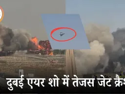 दुबई एयर शो में तेजस फाइटर जेट क्रैश: डेमो फ्लाइट के दौरान हादसा, पायलट की स्थिति पर सस्पेंस