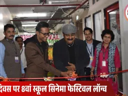 इंदौर में विबग्योर हाई स्कूल का 8वां स्कूल सिनेमा इंटरनेशनल फिल्म फेस्टिवल आयोजित