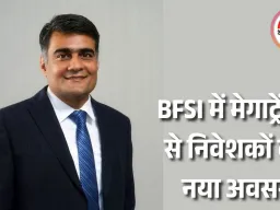 भारत का वित्तीय परिवर्तन नई आर्थिक वृद्धि की लहर को गति दे रहा है: बजाज फिनसर्व एसेट मैनेजमेंट