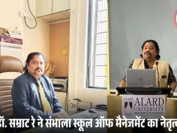 अलार्ड यूनिवर्सिटी ने नए डीन के रूप में प्रो. (डॉ.) सम्राट रे का स्वागत किया: वैश्विक शैक्षणिक नेतृत्व का नया अध्याय शुरू
