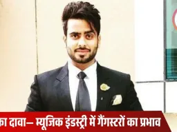 मनकीरत औलख का बड़ा खुलासा: “एक फोटो से लॉरेंस से जोड़ा गया, मूसेवाला भाई था; म्यूजिक इंडस्ट्री में गैंगस्टर सक्रिय”