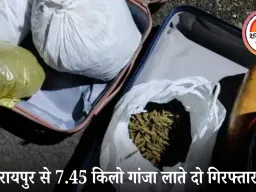 जबलपुर में प्रेमी जोड़ा गांजा तस्करी करते गिरफ्तार: रायपुर से 7.45 किलो माल लाकर शहर में बेचने की तैयारी
