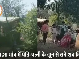 कटनी में दंपती की निर्मम हत्या: खेत की रखवाली कर रहे पति-पत्नी के खून से लथपथ मिले शव, पुलिस ने अज्ञात पर केस दर्ज किया