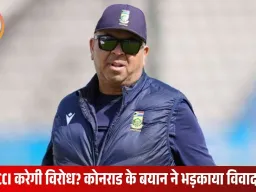 साउथ अफ्रीकी कोच के विवादित बयान पर बवाल, टीम इंडिया पर किया भद्दा कमेंट – पढ़ें पूरी रिपोर्ट