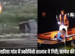 उज्जैन में सरपंच की कार तालाब में डूबी: 20 फीट गहराई से 5 घंटे के रेस्क्यू के बाद मिला शव