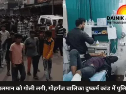 आरोपी सलमान को गोली लगी, गोहर्गंज बालिका दुष्कर्म कांड में पुलिस मुठभेड़