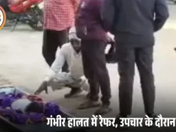 बालाघाट में गर्म पानी से झुलसी तीन वर्षीय बच्ची की मौत: खेलते-खेलते पलटी बाल्टी, जिला अस्पताल में दम तोड़ा