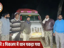 छत्तीसगढ़ में अवैध धान परिवहन पर बड़ा एक्शन: यूपी की 3 पिकअप से 210 बोरी जब्त, वाहन मालिक और चालकों पर FIR