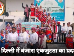 बंजारा समुदाय की राष्ट्रीय मुहिम: दिल्ली में शुरू हुआ ‘हैलो बंजारा’ अभियान, भूमि और मान्यता की मांग