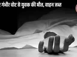 बड़वानी में आयशर की टक्कर से युवक की मौत; एम्बुलेंस न मिलने पर बाइक से अस्पताल ले जाया गया