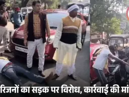 बैतूल जिला अस्पताल में आदिवासी महिला की मौत पर बवाल: परिजनों ने डॉक्टर पर लापरवाही का आरोप, सड़क पर लेटकर किया विरोध