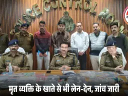 बैतूल में 7 खातों से 9.84 करोड़ की साइबर ठगी का खुलासा, इंदौर में 3 आरोपी गिरफ्तार