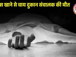 बैतूल में व्यापारी ने सल्फास खाकर जान दी: आर्थिक तंगी और बढ़ते कर्ज से था परेशान, परिजनों का बयान