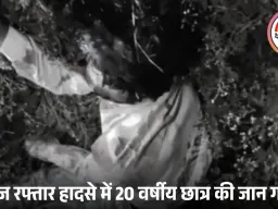 बिलासपुर में खंभे से टकराई बाइक, छात्र की दर्दनाक मौत: तेज रफ्तार अज्ञात वाहन की टक्कर से उछला युवक