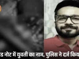 बिलासपुर में युवक का ट्रेन से कटकर सुसाइड, गर्लफ्रेंड पर FIR: रेप केस में फंसाने और ब्लैकमेलिंग का आरोप