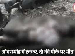 बिलासपुर में बाइक-स्कूटी की भीषण टक्कर: दो की मौत, एक बुजुर्ग गंभीर; नशे में तेज रफ्तार चला रहा था बाइक