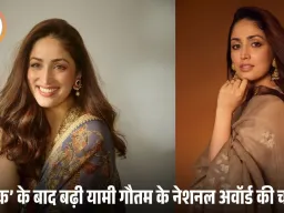 यामी गौतम: सादगी में छिपी शक्ति, हिंदी सिनेमा की नई पावरहाउस परफॉर्मर