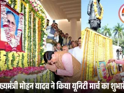 मुख्यमंत्री डॉ. मोहन यादव ने स्व. सुंदरलाल पटवा और सरदार पटेल की जयंती पर अर्पित की श्रद्धांजलि