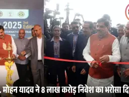 भोपाल में फेड एक्सपो-2025 का उद्घाटन, CM ने गाया प्रसिद्ध गीत