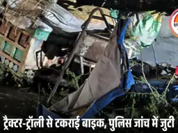 दतिया में ट्रैक्टर ने बाइक को मारी टक्कर, युवक गंभीर रूप से घायल; चालक फरार