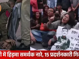 इंडिया गेट पर नक्सली हिड़मा के पोस्टर लहराए, ‘लाल सलाम’ के नारे; प्रदूषण विरोधी प्रदर्शन में मचा हंगामा