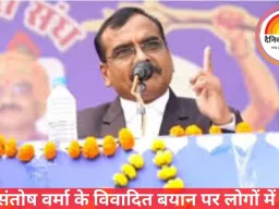 IAS संतोष वर्मा के विवादित बयान पर लोगों में गुस्सा: जौनपुर में ब्राह्मण महासभा ने बर्खास्तगी