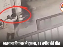 इंदौर में लूट की कोशिश में बुजुर्ग की पत्थर मारकर हत्या