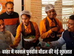 जगदलपुर में ‘पंडुम कैफे’ का शुभारंभ: CM विष्णु देव साय बोले— बस्तर में नक्सल उन्मूलन का प्रेरक प्रतीक