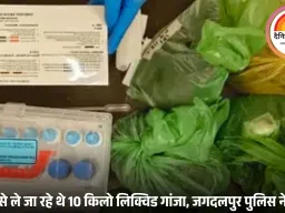 जगदलपुर में 1.30 करोड़ का गांजा और हशीश तेल जब्त: ओडिशा से मुंबई-हैदराबाद ले जा रहे थे तस्कर, दो गिरफ्तार