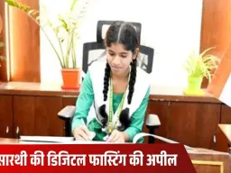 जांजगीर-चांपा में 15 मिनट की प्रतीकात्मक कलेक्टर बनी 11वीं की छात्रा; डिजिटल फास्टिंग, प्लास्टिक-फ्री जिला और पौधे लगाने की अपील