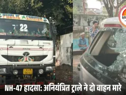 झाबुआ में अनियंत्रित ट्राले ने दो वाहनों को मारी जोरदार टक्कर: डायल-112 वाहन भी क्षतिग्रस्त, हादसे में कोई जनहानि नहीं