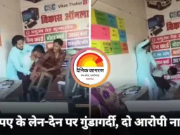 VIDEO : 12 रुपए के लेन-देन पर दुकान में घुसकर मारपीट, जान से मारने की धमकी; वीडियो वायरल