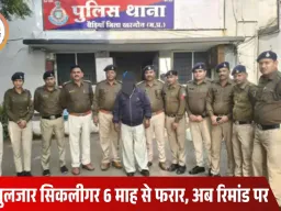 खरगोन में 2 पिस्टल और 10 कारतूस के साथ तस्कर गिरफ्तार, 6 माह से था फरार