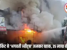 कसरावद में स्वीट्स पार्लर में भीषण आग: शॉर्ट सर्किट से हादसे की आशंका, 35 लाख का नुकसान
