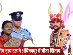 कोंडागांव नृत्य दल को राष्ट्रपति ने किया सम्मानित: शहीद वीर नारायण सिंह लोक कला महोत्सव में मिला प्रथम स्थान