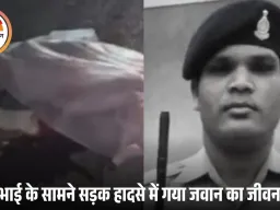 कोंडागांव सड़क हादसे में CAF जवान की मौत: पारिवारिक शोक कार्यक्रम से लौटते वक्त ट्रक ने रौंदा, भाई की आंखों के सामने टूटी जिंदगी