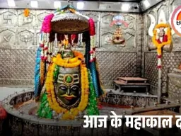 19 नवंबर महाकाल भस्म आरती: विशेष श्रृंगार में दमका ज्योतिर्लिंग, सुबह-सुबह उमड़े श्रद्धालु