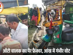 मैहर में ऑटो-ट्रैक्टर भिड़ंत, ड्राइवर समेत 4 घायल; ऑटो चालक का पैर फ्रैक्चर