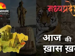 सीएम मोहन यादव आज लेंगे लगातार अहम बैठकें, उद्योगों में रोजगार बढ़ाने पर सरकार का फोकस, दिल्ली में कांग्रेस की रणनीतिक बैठक