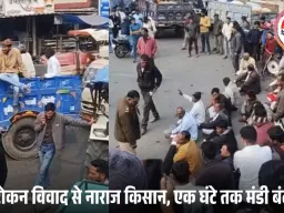 उज्जैन में यूरिया को लेकर किसानों का हंगामा: मंडी गेट पर तालाबंदी और आगर रोड पर चक्काजाम, एक घंटे बाद स्थिति सामान्य