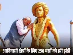 2014 से पहले भगवान बिरसा मुंडा को कोई याद नहीं करता था: पीएम मोदी का नर्मदा में जनजातीय गौरव दिवस समारोह में संबोधन