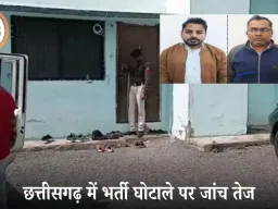 RI भर्ती परीक्षा में बड़ा पेपर लीक कांड: रायपुर के दो अधिकारी गिरफ्तार, ACB-EOW की 7 जिलों में बड़ी कार्रवाई