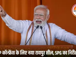 रायपुर में 60वां DGP-IG कॉन्फ्रेंस: प्रधानमंत्री 29 नवंबर को पहुंचेंगे, नया रायपुर सील; SPG-पुलिस रिहर्सल में जुटी