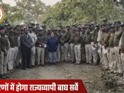 रायसेन में बाघ आकलन 2026 की तैयारियाँ तेज: वन कर्मियों को चार चरणों वाले राज्यव्यापी सर्वे का प्रशिक्षण