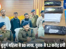 राजनांदगांव में साइबर ठगी का भंडाफोड़: बुजुर्ग महिला और युवक से कुल 2 करोड़ की ठगी, 4 आरोपी गिरफ्तार